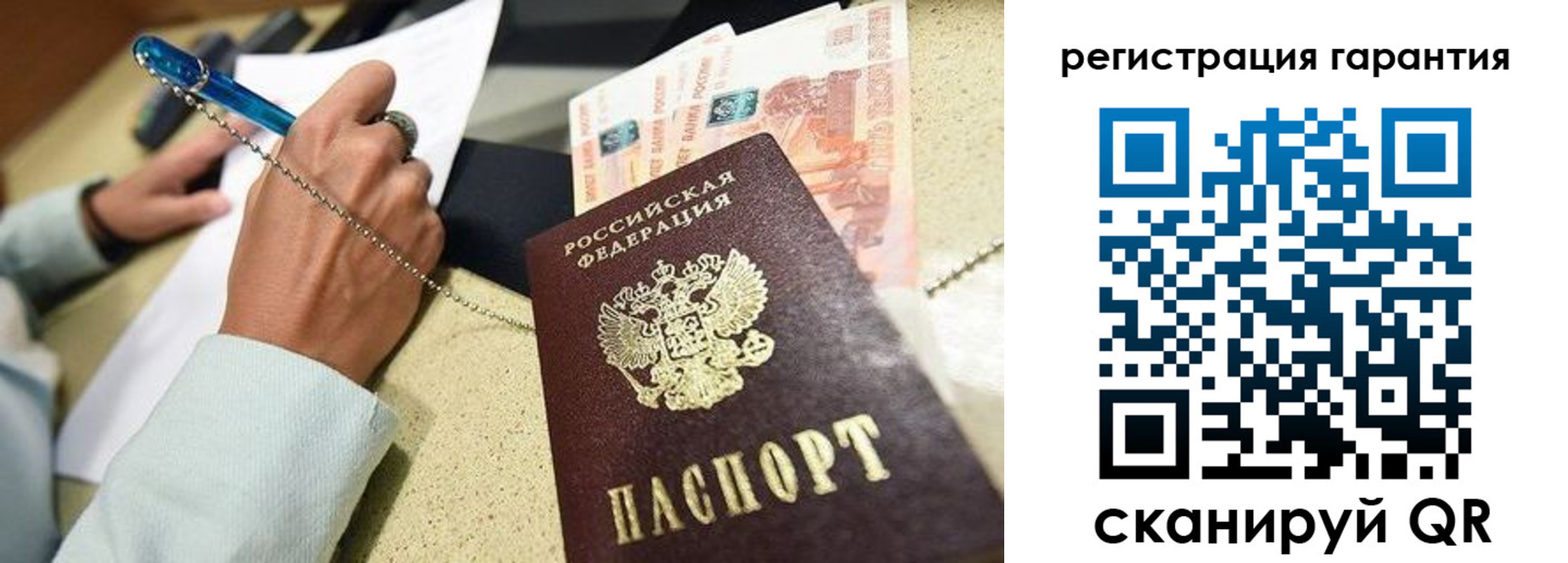 временная регистрация законно в Усинске