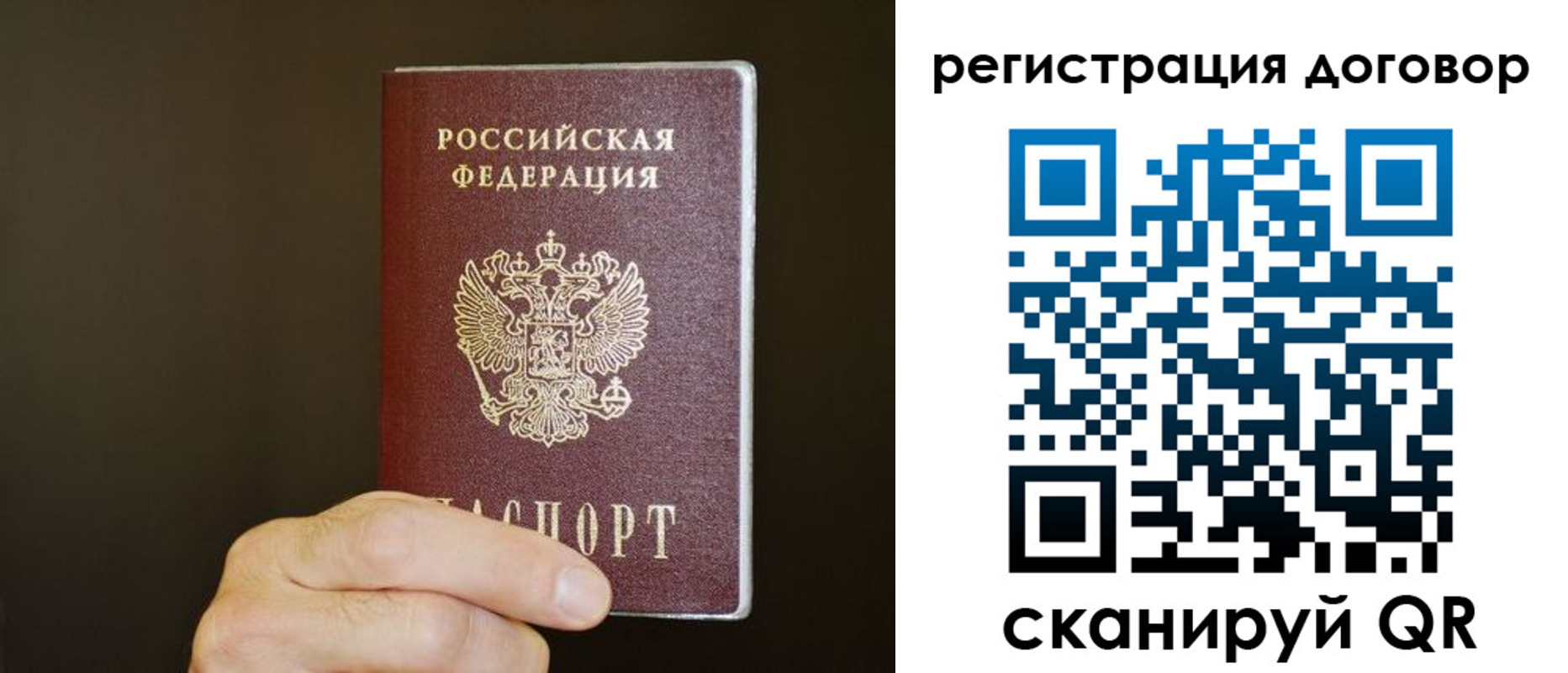 прописка для школы в Усинске