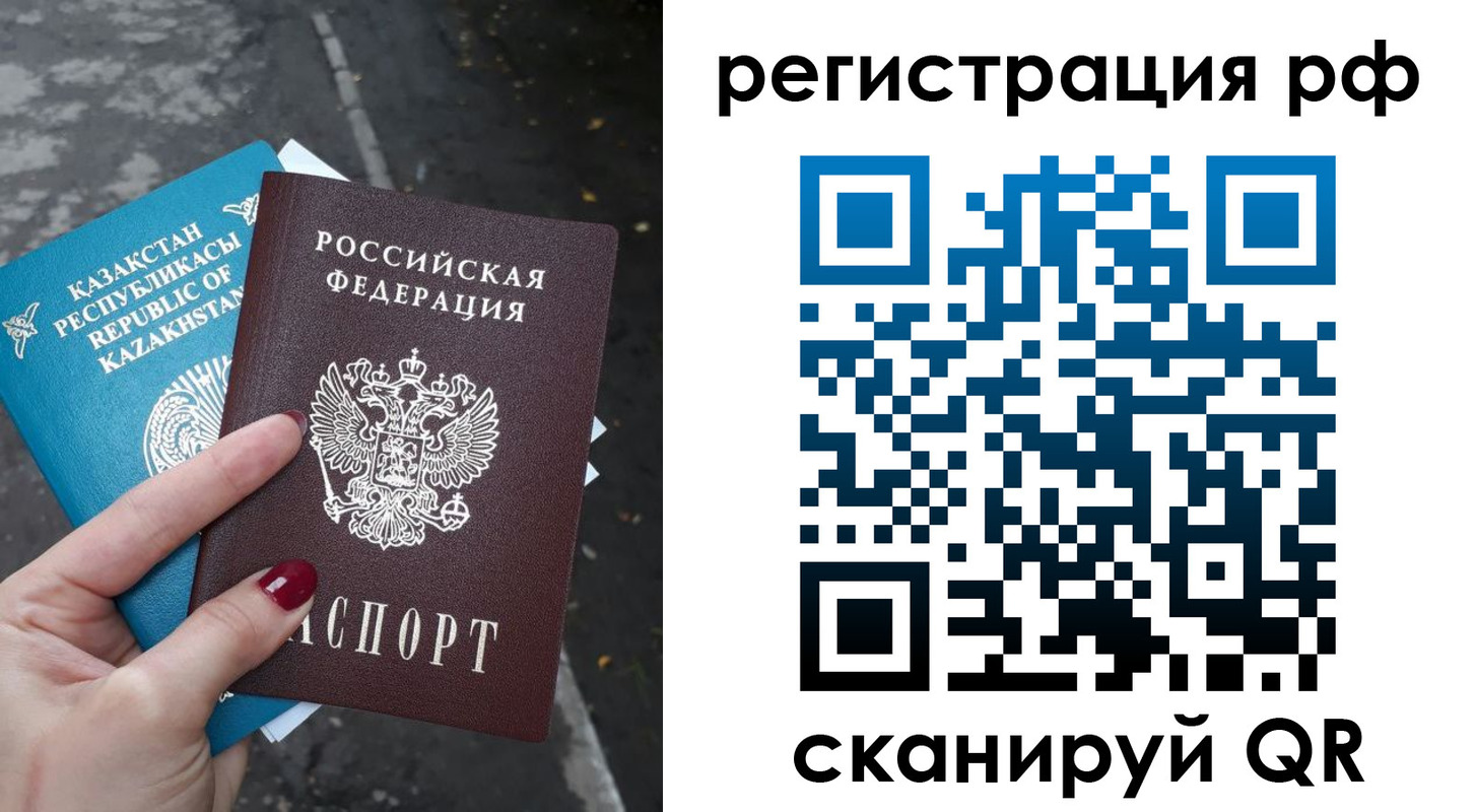временная регистрация для школы в Усинске