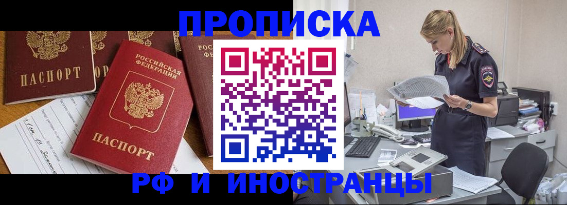 временная регистрация 2025 в Усинске