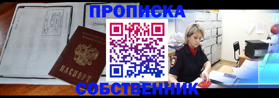 прописка паспорт в Усинске