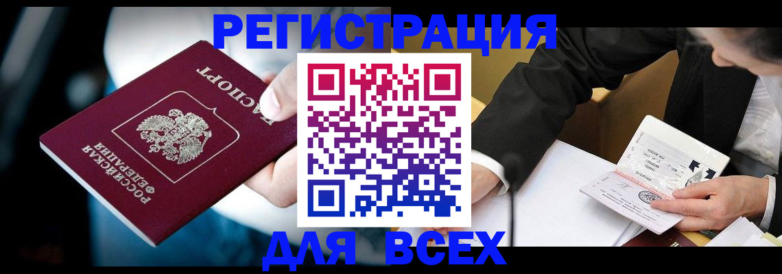 временная регистрация собственник в Усинске