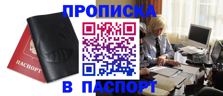 временная регистрация поиск в Усинске