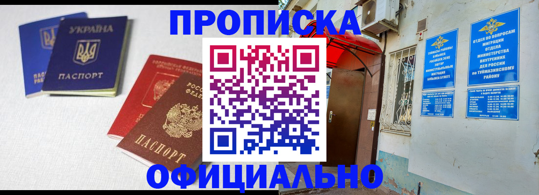 прописка регистрация в Усинске