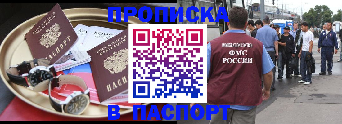 где прописаться в Усинске