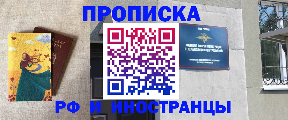 временная регистрация для всех в Усинске