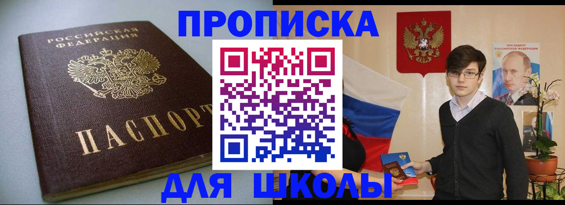 временная регистрация поиск в Усинске