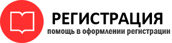 прописка в Усинске id141394